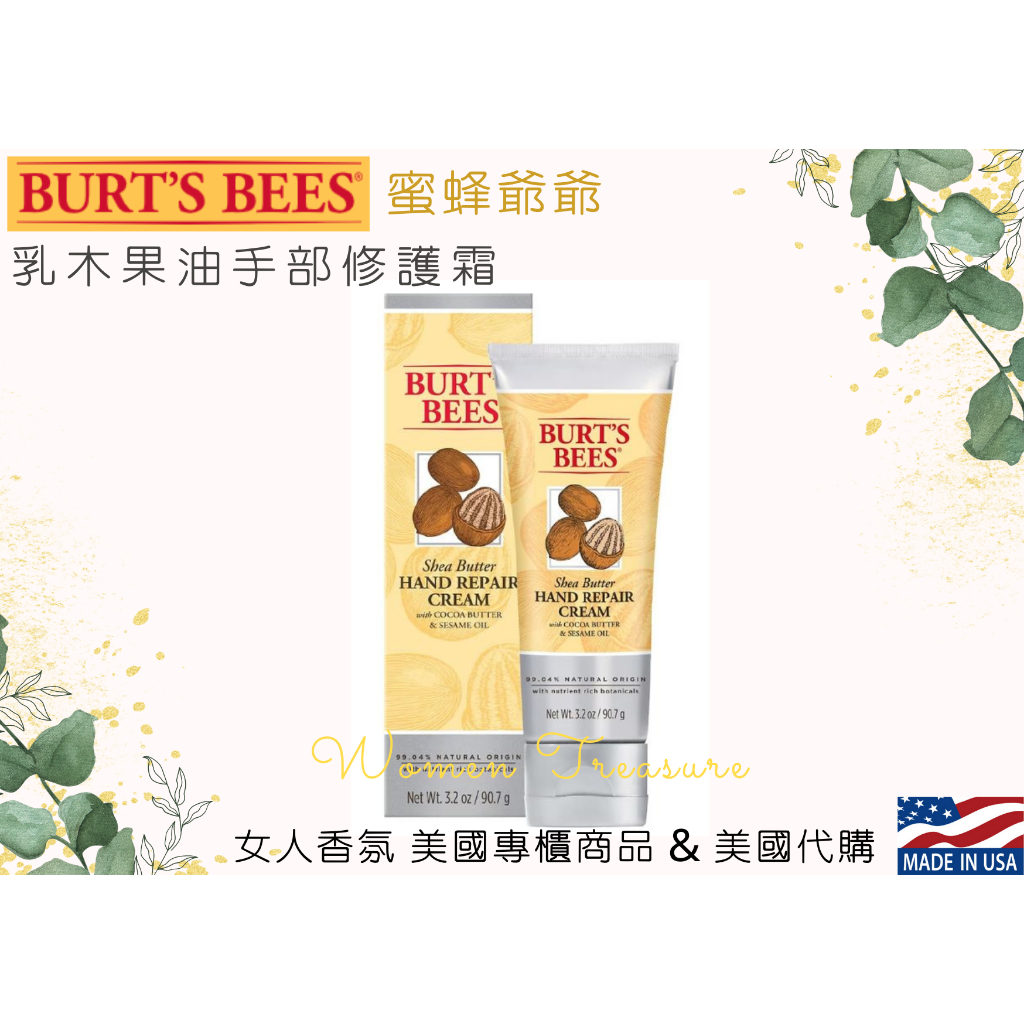 【女人香氛】美國專櫃正品 到2025年 Burt's Bees 小蜜蜂爺爺 乳油木果手部修護霜 手部修護霜
