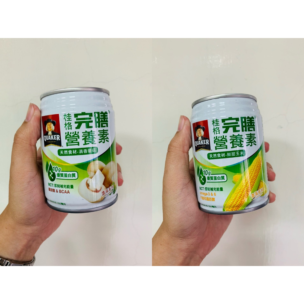 【甜心兒小舖】桂格完膳營養素-濃湯系列(清香蘑菇/鮮甜玉米)250ML