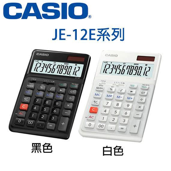 【3CTOWN】含稅 公司貨附保卡 CASIO 卡西歐 JE-12E 人體工學計算機 12位數 纖巧桌上型