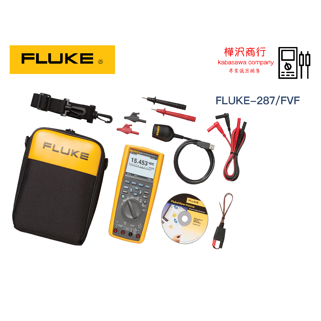 Fluke-287/FVF多功能萬用電錶組合套件 \ 原廠現貨 \ 樺沢商行