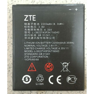 全新現貨 台灣大哥大 TWM Amazing A30 中興 ZTE 原廠電池 A30 電池 A30