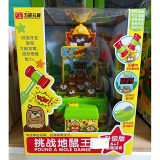 🎀現貨臺灣🎀兒童打地鼠遊戲機🎉五星玩具 音樂燈光 LED計分 安撫益智 手眼協調 親子互動🎉兒童打地鼠益智玩具 生日禮物