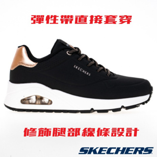 [鸚鵡鞋鋪]SKECHERS 修腿線條設計UNO系列直接套穿款街頭時尚氣墊運動鞋(155196BLK)女