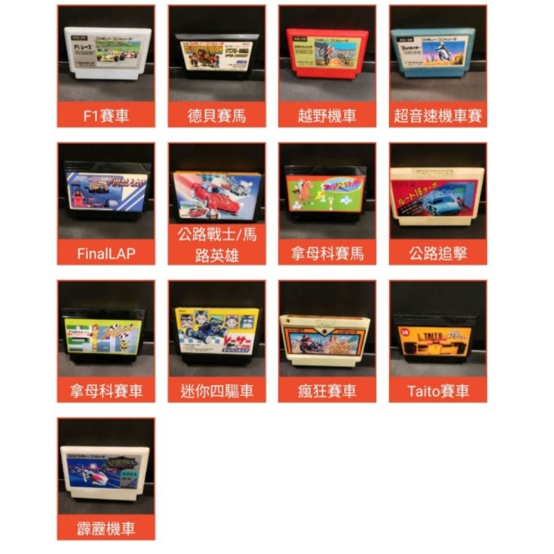 （小潘FC賽車賽馬賣場1）日本正版任天堂FC紅白機遊戲裸裝卡帶_-2手正品（越野摩托車、四驅車、公路戰士等遊戲）