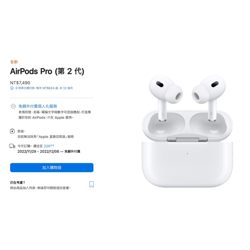 Apple AirPods Pro2代