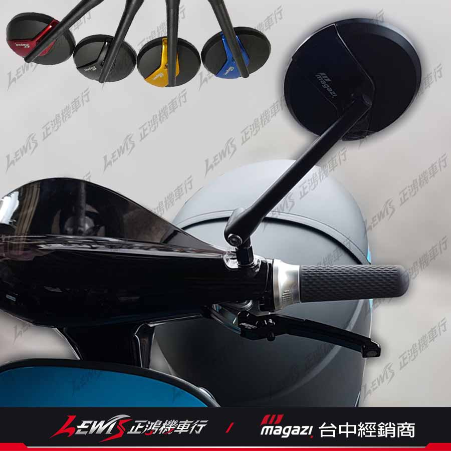 MAGAZI後照鏡 MG-1883A 後視鏡 GOGORO2 Ai-1 UR1 FUN VEGA JETS 正鴻機車行