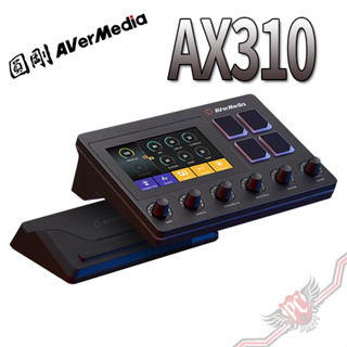 圓剛 Avermedia AX310 Live Streamer NEXUS 直播控制器 PC PARTY