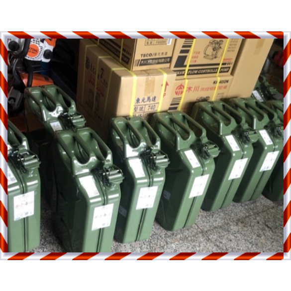鳳之家 #德國 STIHL  軍用 綠色 金屬 油桶 汽油桶 儲備油桶 20公升 20L＊德國製 儲油桶 不含油嘴