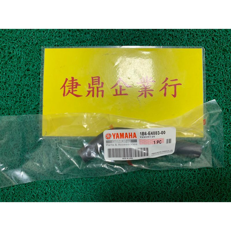 YAMAHA 原廠 勁風光 化油 二次回收管 排氣管 到 二次回收系統 管 料號：1B6-E4883-00