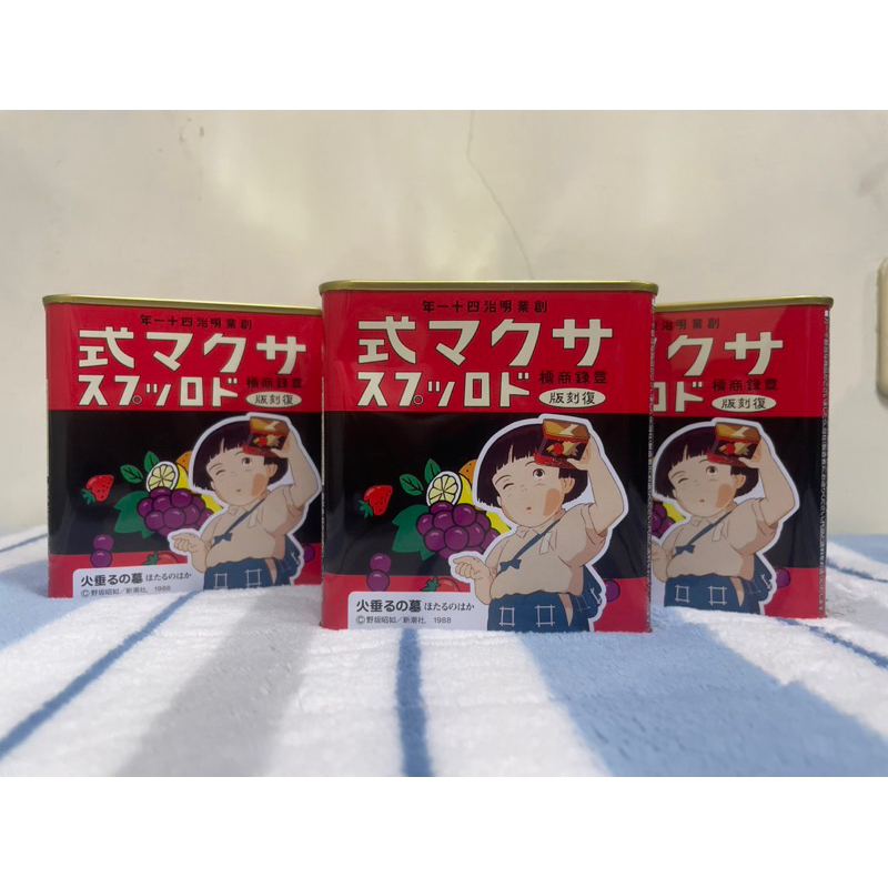 日本🇯🇵螢火蟲之墓 佐久間罐子糖(糖果)已停產🥲少量現貨❤️賣完也沒辦法進貨了🥺保證物超所值👍