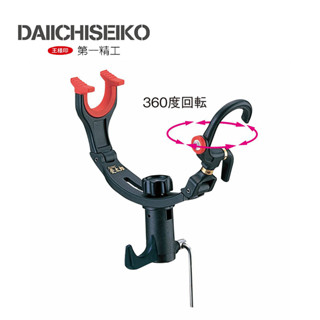 【漁樂商行】第一精工 DAIICHISEIKO 磯受太郎 置竿架 竿受 架竿器 釣魚配件