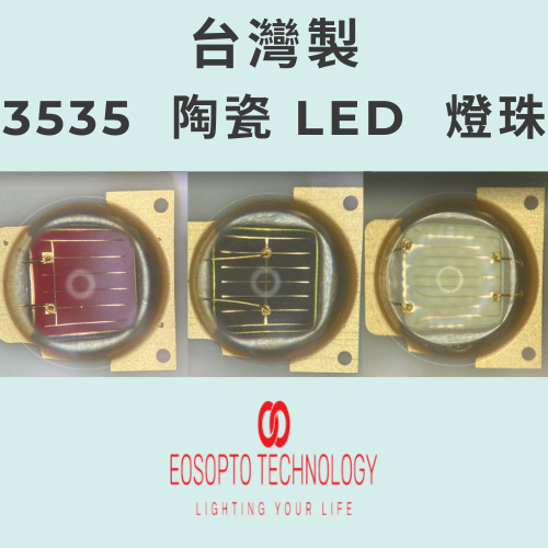 3535陶瓷 90度 LED燈珠 3-5W #LED燈珠 #陶瓷LED #3535 #綠光 #IR光 #監視器 #紅綠燈