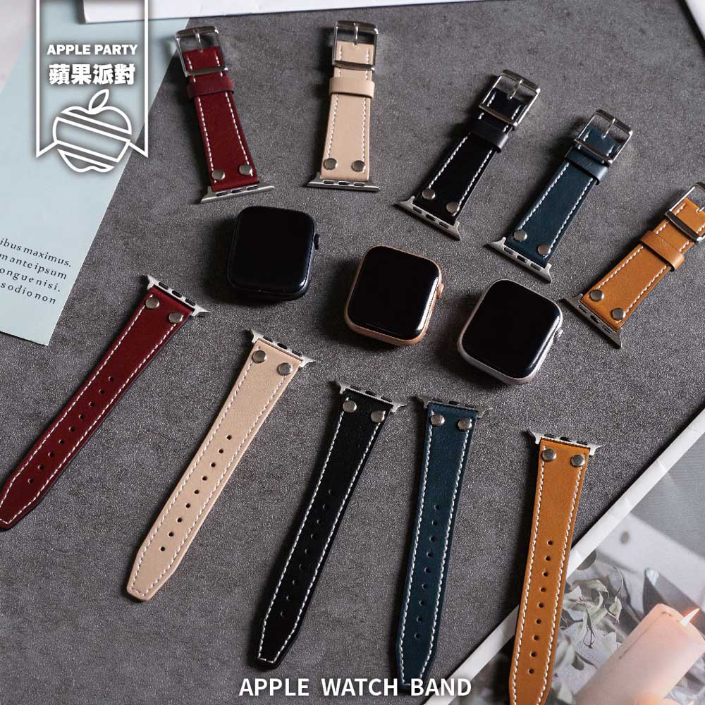 【Apple Party】率性釘扣皮革 Apple watch錶帶 Ultra S8 S7 S6 S5 SE SE2