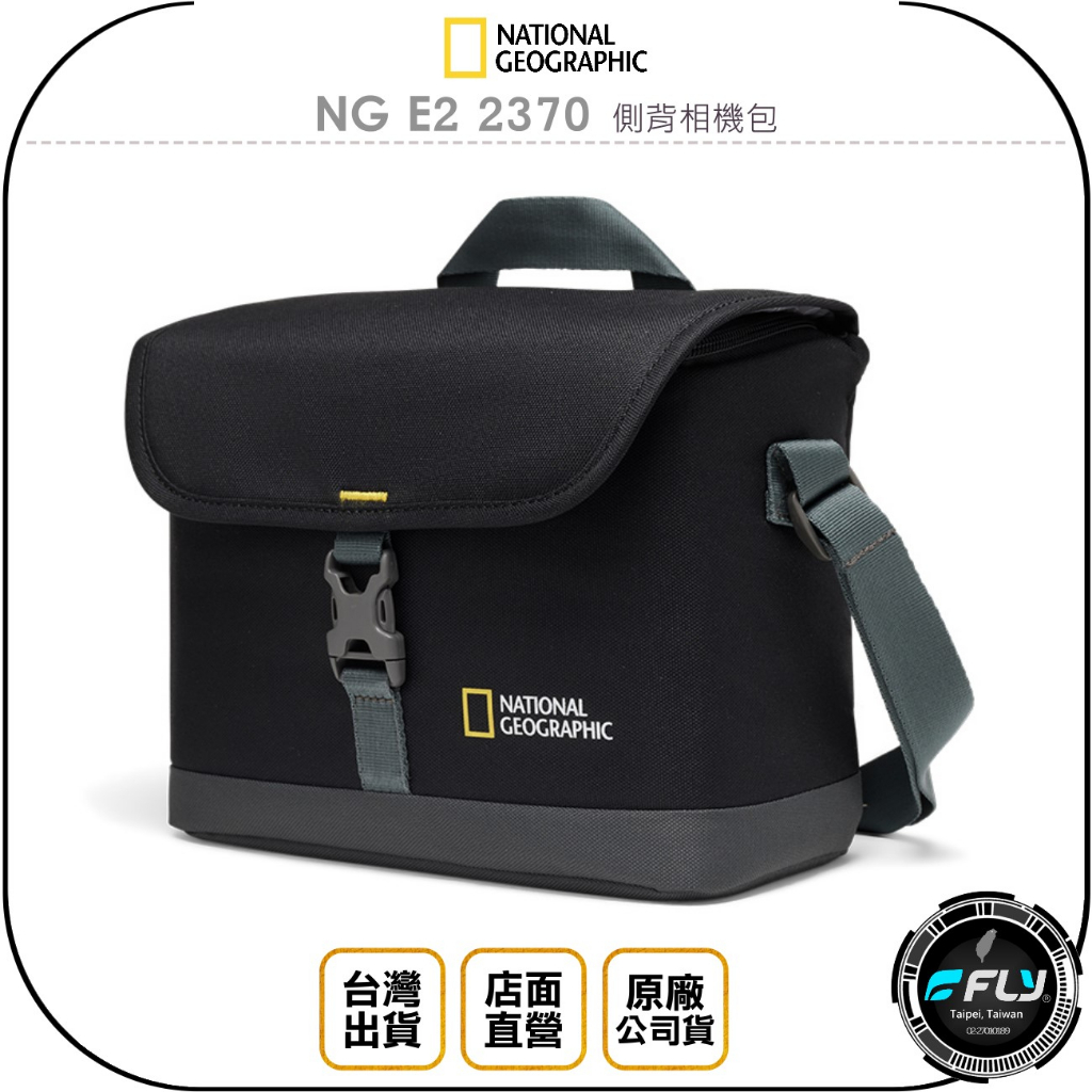 【飛翔商城】National Geographic 國家地理 NG E2 2370 側背相機包◉公司貨◉斜背攝影包