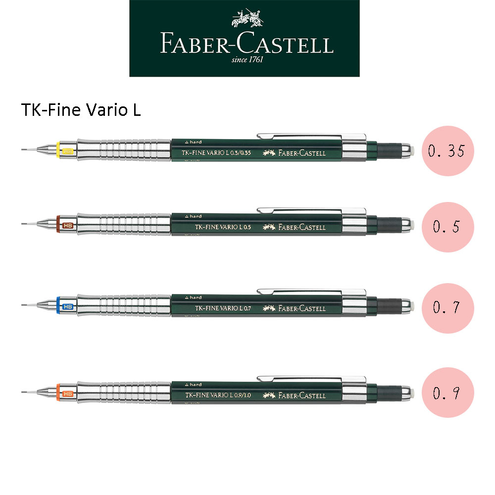 【Faber-Castell】TK-Fine Vario L 自動鉛筆/0.35/0.5/0.7/0.9/多種規格/製圖