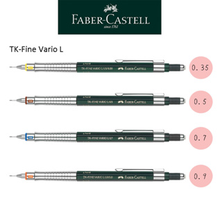 【Faber-Castell】TK-Fine Vario L 自動鉛筆/0.35/0.5/0.7/0.9/多種規格/製圖