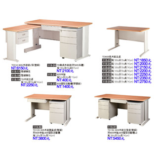 高雄 台南 屏東地區免運費送到家!!OA電腦桌/活動櫃/書桌/主管桌/木紋色辦公桌/中抽☆Dolly生活館＊╮113
