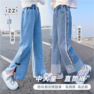 24h🧡 臺灣現貨✚發票22-083【韓版水洗直筒長褲中大童 開叉+反摺 四季款牛仔褲 鬆緊褲腰 】女童 童裝 A 2