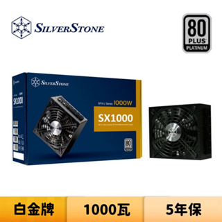 SilverStone 銀欣 SX1000 Platinum 1000瓦 白金牌 全模組 電源供應器