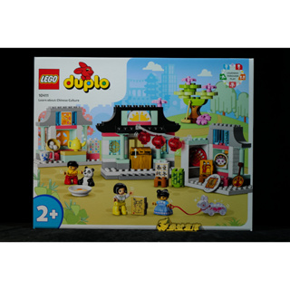 (參號倉庫) 現貨 LEGO 10411 樂高 DUPLO系列 民俗文化小學堂 得寶系列