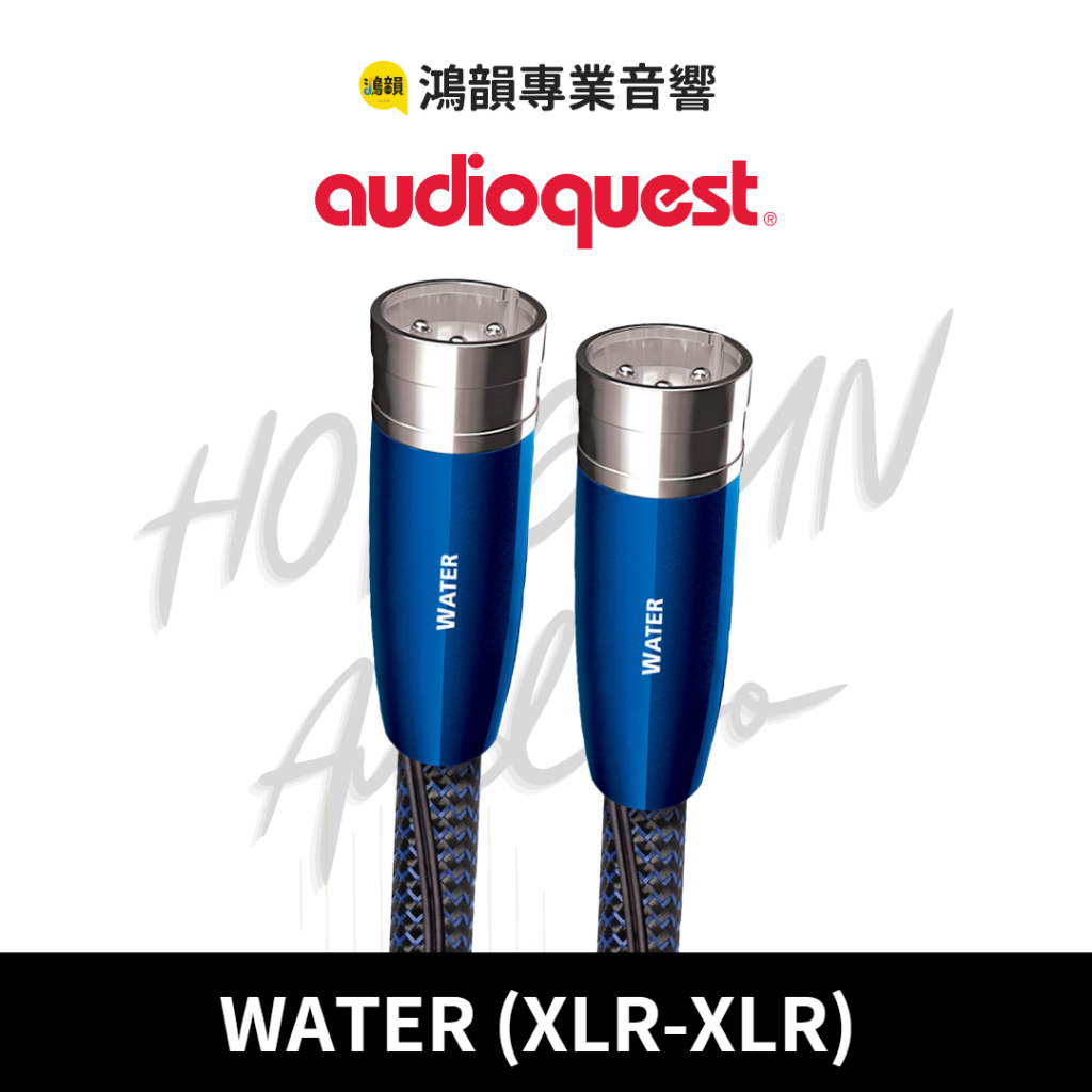 美國Audioquest | WATER水 平衡線(XLR - XLR) 1.5M