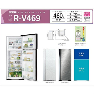 RV469 另售GN-HL460PS/NR-B493TV/SR-V490B/HRE-B4823V/SR-C48D