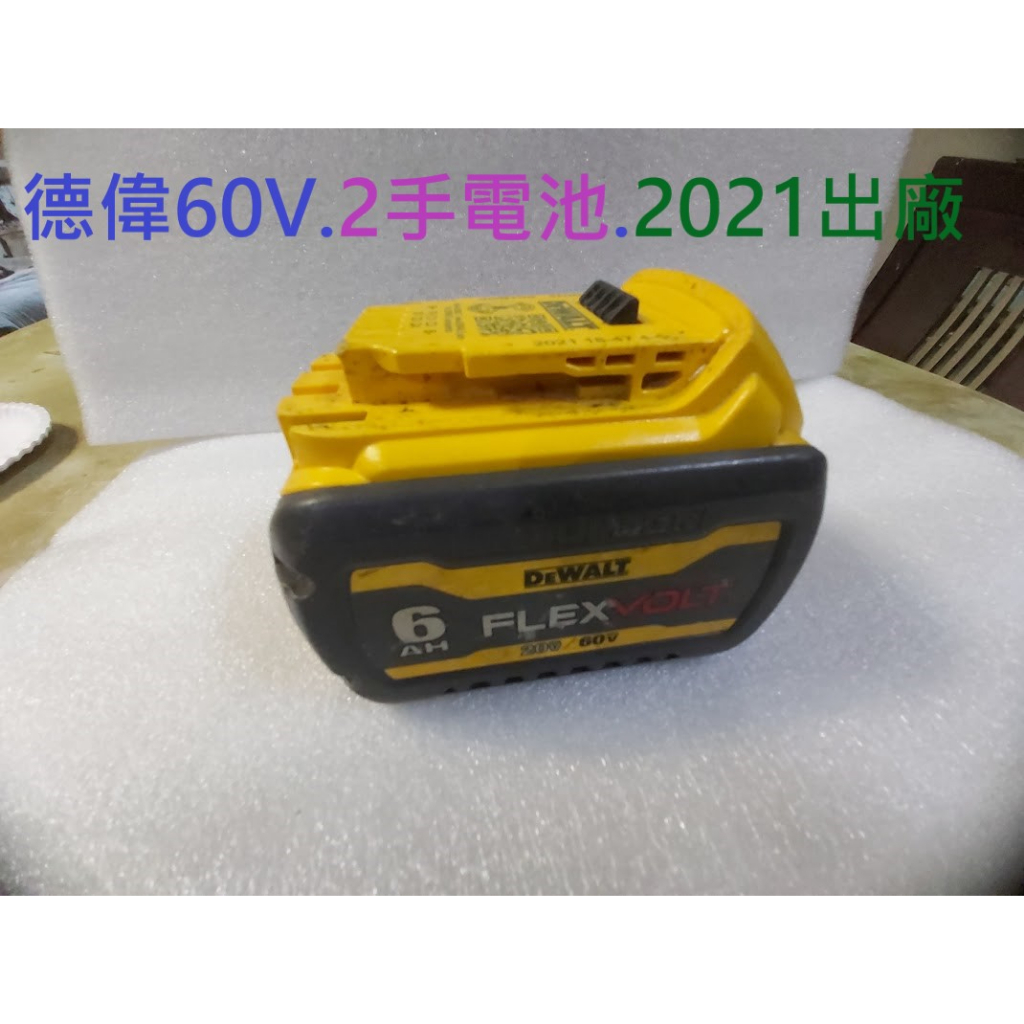 得偉60V原廠2手電池2021出廠