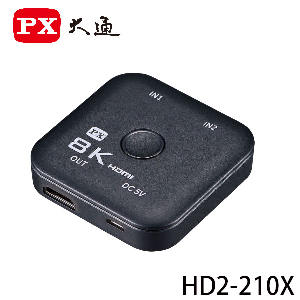 【3CTOWN】含稅附發票 PX 大通 HD2-210X 8K HDMI 二進一出切換器 電競專用