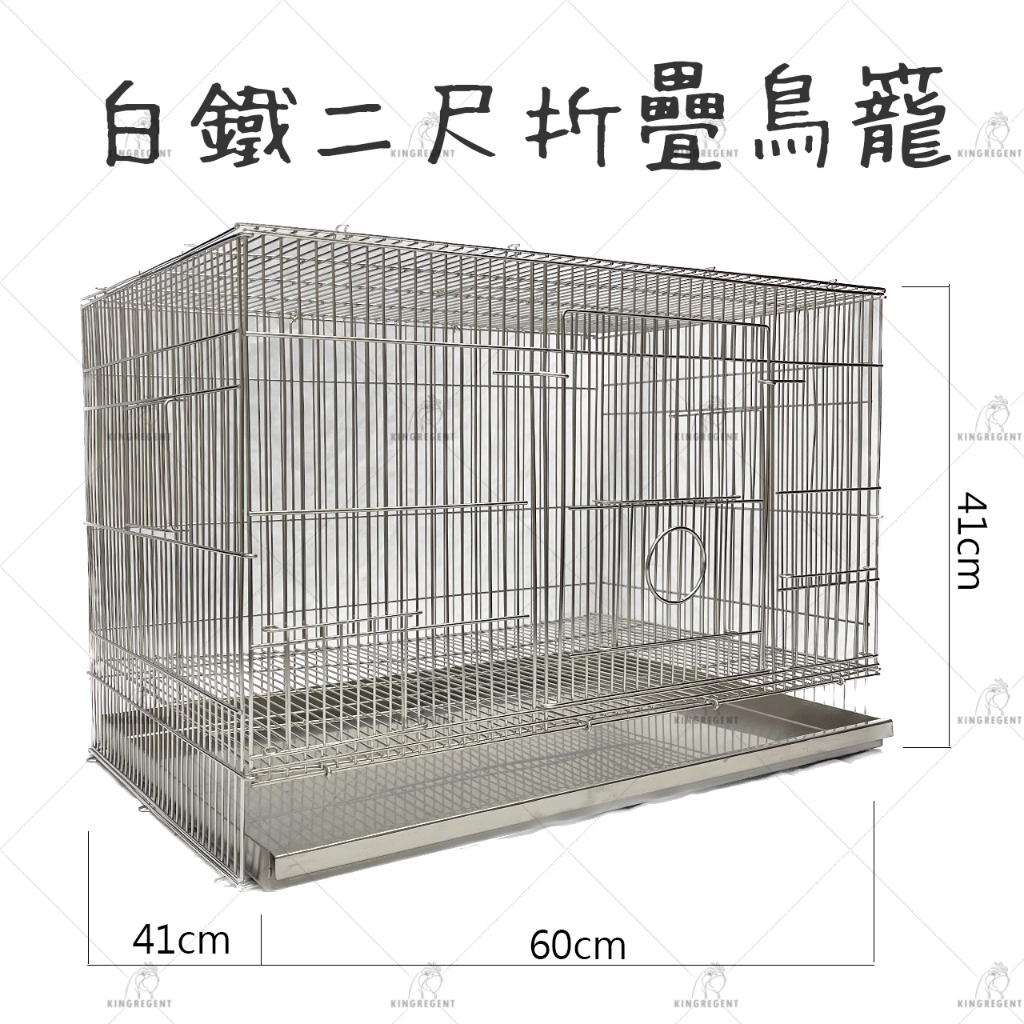 2尺白鐵鳥籠- 比價撿便宜- 優惠與推薦- 2026年5月