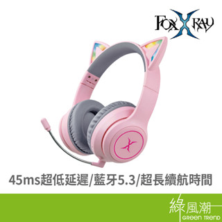FOXXRAY 狐鐳 FXR-HAB-10-PK 炫喵響狐低延遲藍牙電競耳機(粉) 綠風潮