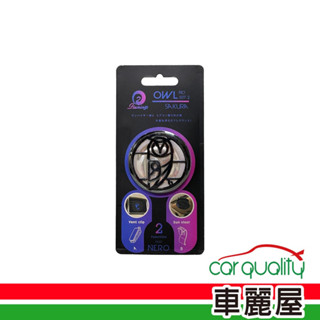 【AirQ】香水液 夾式 精緻墨彩 NERO(車麗屋)