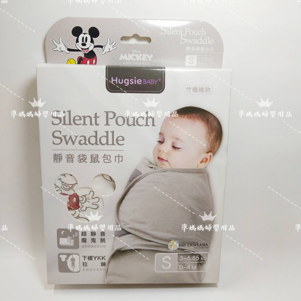 HugsieBABY經典米奇系列靜音袋鼠包巾【竹纖維款】(適用於0-4個月) 嬰兒包巾 懶人包巾✪準媽媽婦嬰用品✪