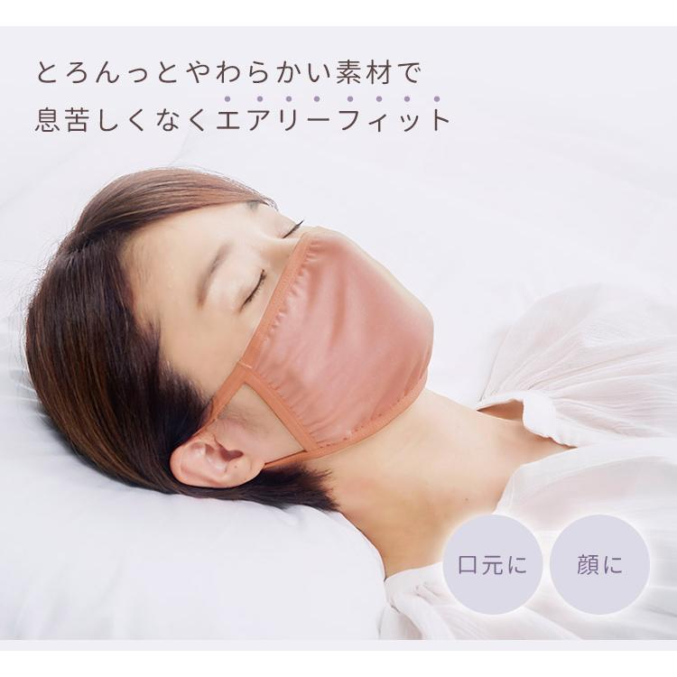 日本進口silk蠶絲睡眠口罩/睡眠口鼻保濕口罩/防打鼾口罩/防止乾燥--秘密花園