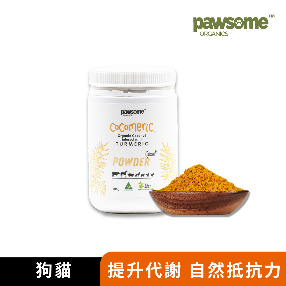 WAWA PET【澳洲有機柏森】有機薑黃椰子粉 | 好吸收 助消化 （500g）