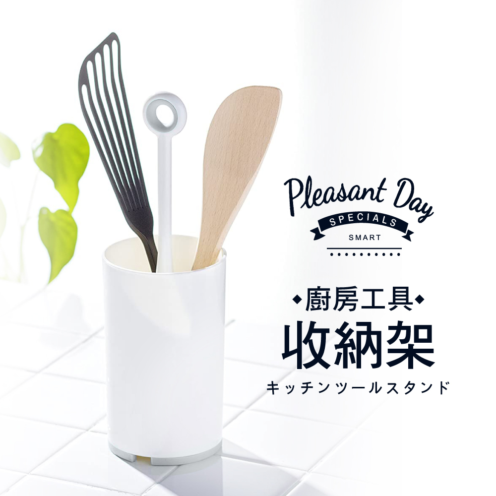 【日本平和】廚房工具收納架/純潔白 /廚房/餐具