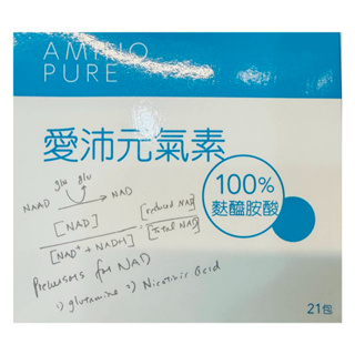 (現貨供應中)愛沛元氣素 L-glutamine 麩醯胺酸 21包/盒/500g罐裝/瓶 兩種規格