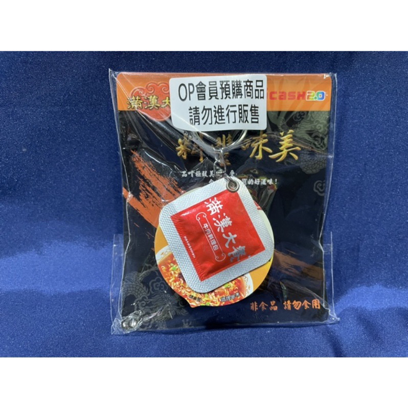 滿漢大餐 阿Q桶麵 統一肉燥麵 小時光麵館 懷舊 立體悠遊卡 icash 泡麵 現貨