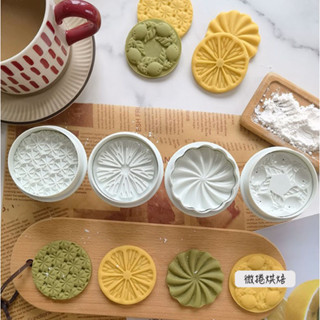 ◎4件組◎AG歐式小清新立體檸檬形狀按壓式餅乾模具套裝/彈簧按壓餅乾模/3D造型塑膠餅乾壓印郵戳切模
