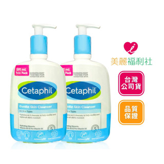 Cetaphil 舒特膚 溫和潔膚乳 591ml 兩入組 【愛美麗福利社】