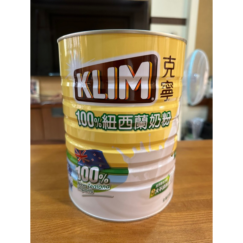 Costco克寧KLIN100%紐西蘭奶粉2.5kg