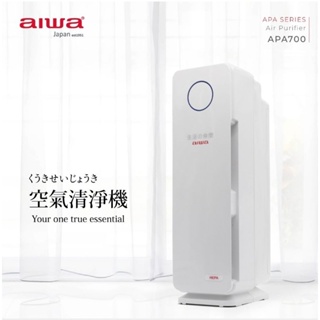 aiwa 空氣清淨機 APA700 True HEPA 99.97%過濾率 紫外線UVC抑菌技術 活性碳濾網-【便利網】