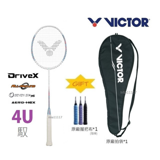 現貨 victor 勝利 羽球拍 羽毛球拍 羽拍 進攻款 全碳纖維 馭DX-0 羽球 握把布