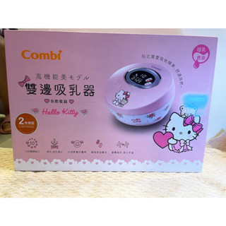 [二手] Combi 雙邊擠乳器 Hello Kitty