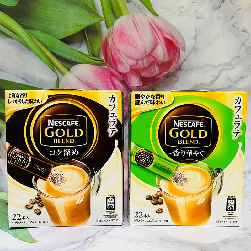 ［出清良品］日本 NESCAFÉ 雀巢 金牌咖啡 即溶拿鐵咖啡 22本入（請確認了效期再下單。）