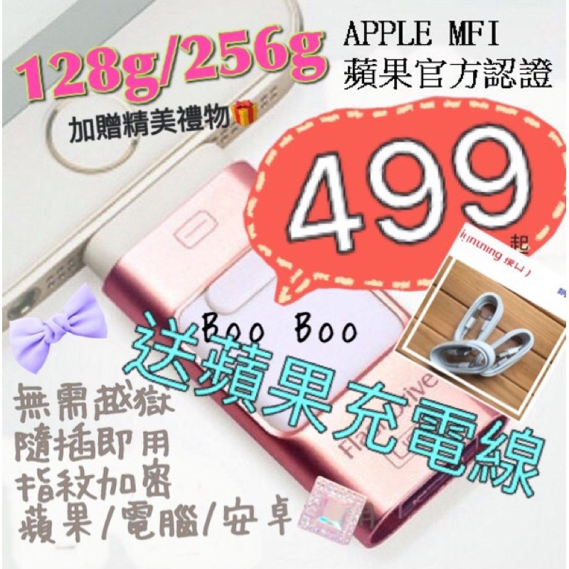 轉賣台灣現貨 手機隨身碟 OTG 適用 蘋果 iPhone 安卓 三合一隨身碟