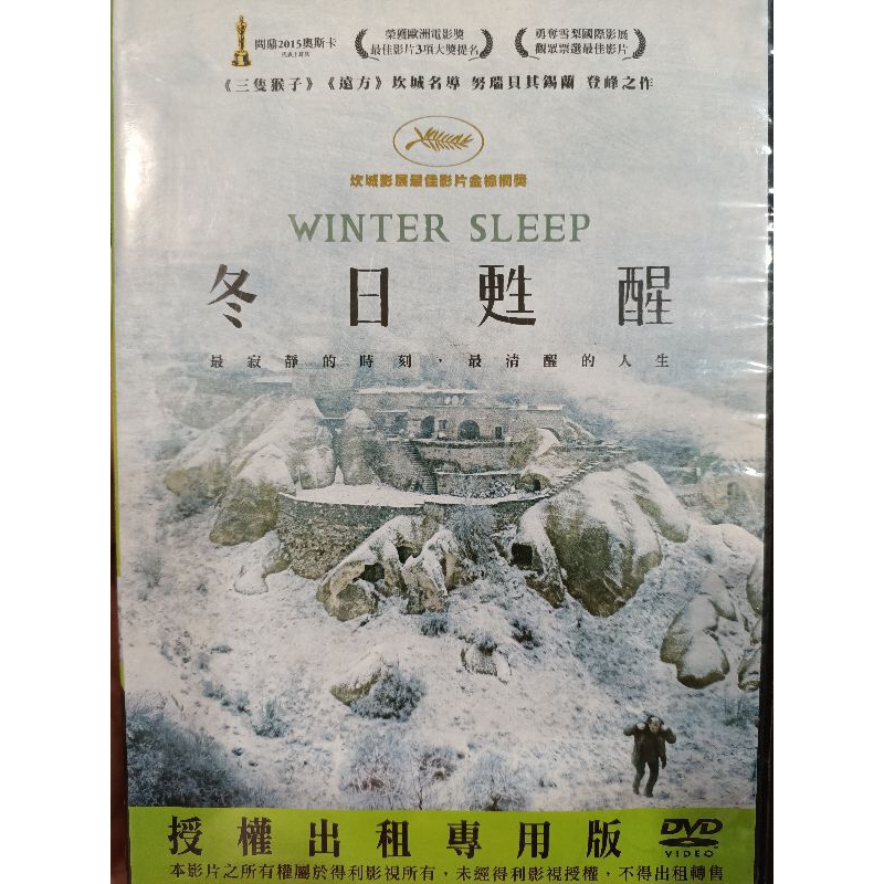 冬日甦醒/土耳其語發音/二手原版DVD