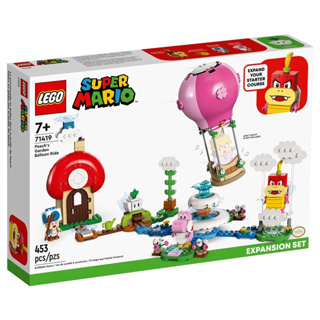 ●雅比玩具● 樂高 LEGO 71419 碧姬公主的花園熱氣球 超級瑪利歐 SUPER MARIO 積木 玩具 禮物
