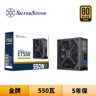 SilverStone 銀欣 ET550-HG 550瓦 金牌 半模組 電源供應器