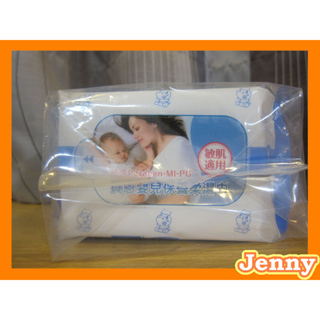 貝恩 Baan 嬰兒保養柔濕巾 20片