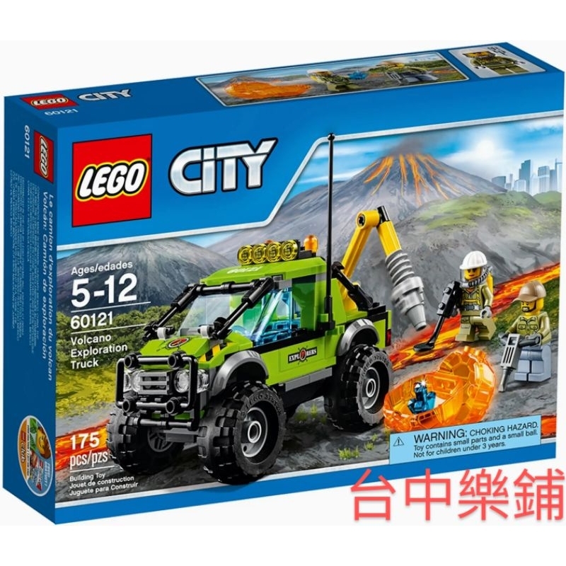 [台中可自取] ⭕現貨⭕ 樂高 LEGO 60121 火山 探險車 越野車 城市 CITY